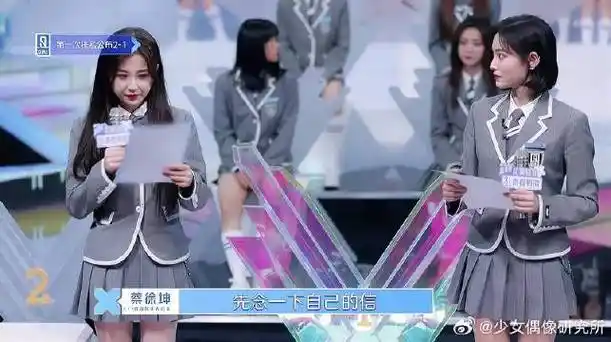 虞书欣发言一会哭一会笑,女神秒切换女神经,赵小棠几乎神同步