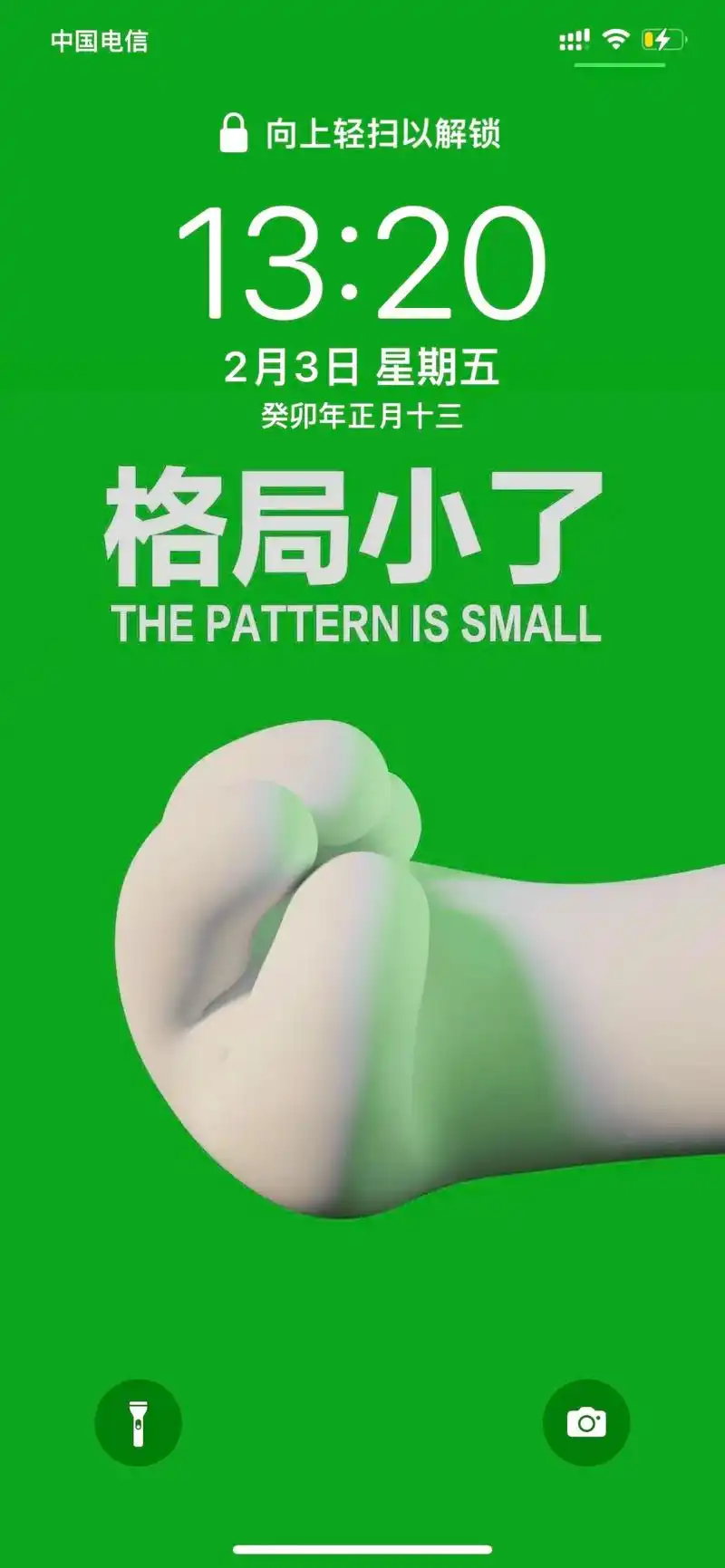 锁屏格局小了.开屏格局打开#壁纸 #大数据推荐给有需要的人  - 抖音