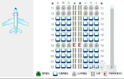 海南航空738选座位攻略