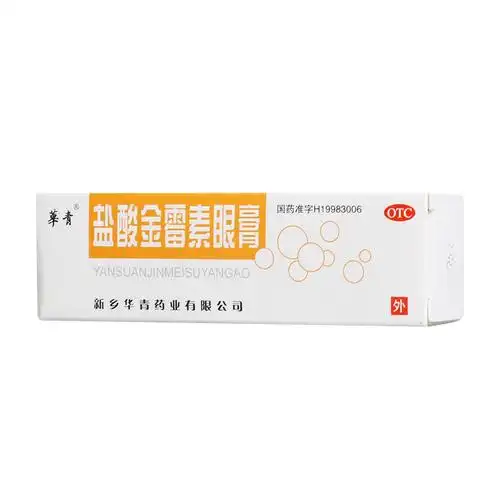 華青 盐酸金霉素眼膏 0.5%*2g/支7772