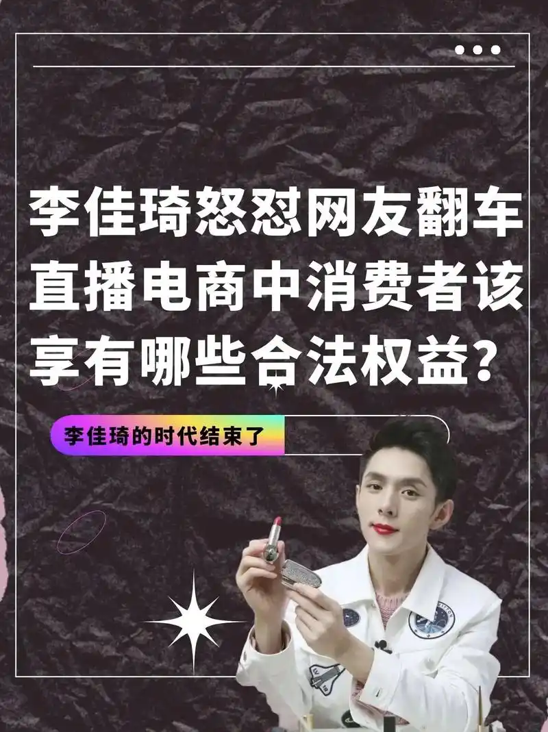 当李佳琦在直播间说出那句"79块的眉笔真 - 抖音