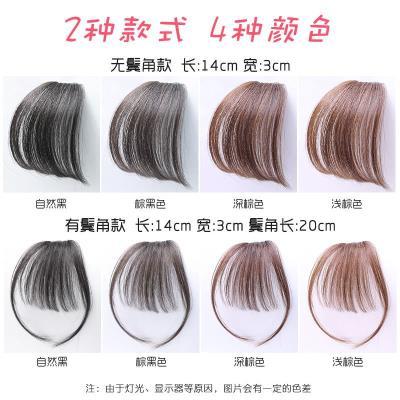 头顶斜刘海轻薄补发头发修脸齐流海空气刘海假发片自然前额头帘修