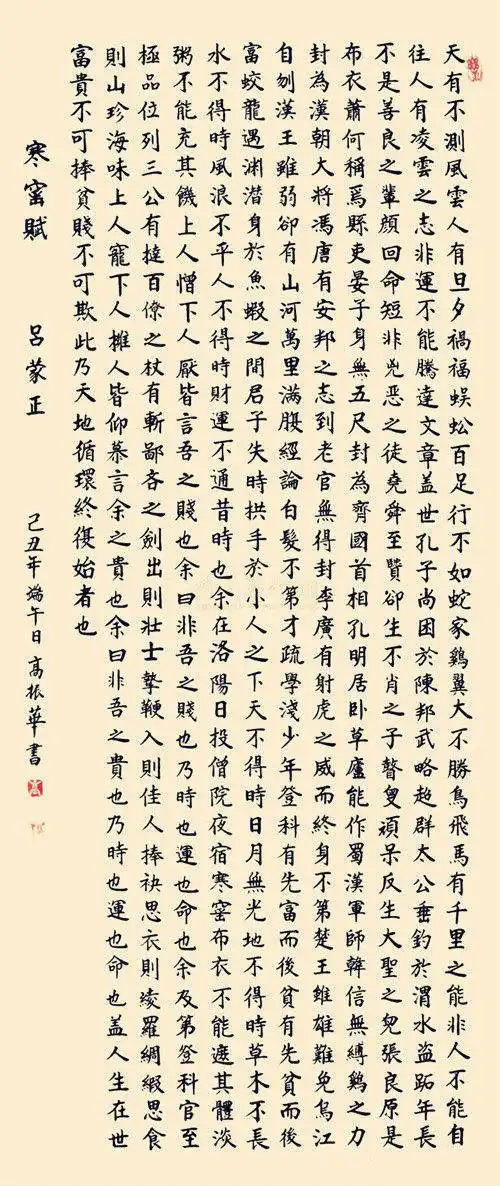 寒窑赋原文(作者:吕蒙正)好文共赏