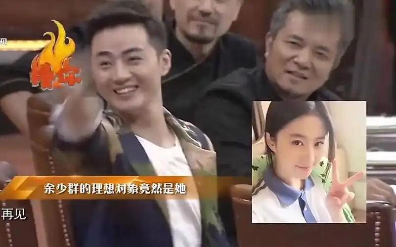 余少群暗恋刘亦菲合集专门为她做的卤菜不敢送提起亦菲就脸红