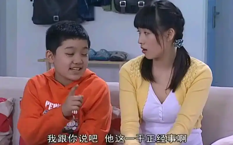 家有儿女第四部之公关部长大雪!