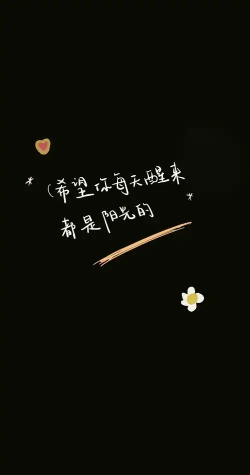 背景图 自制 壁纸