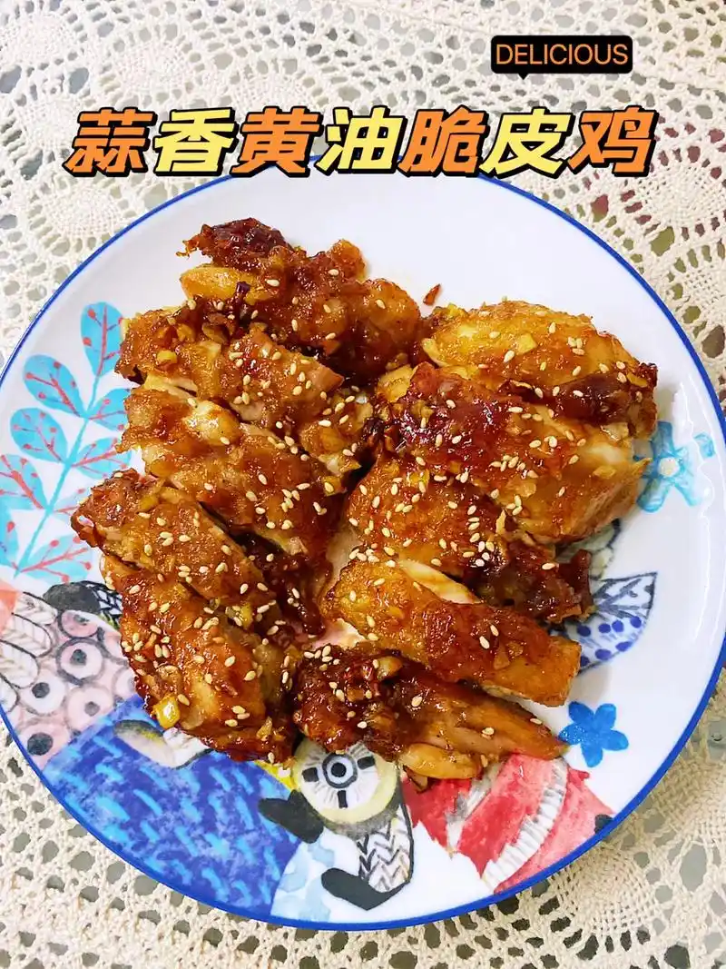 蒜香黄油脆皮鸡,外皮酥脆 - 抖音