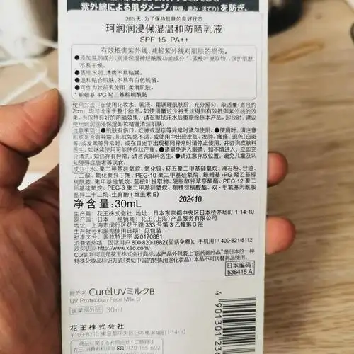 珂润保湿卸妆啫喱怎么样,珂润防晒乳液好用吗