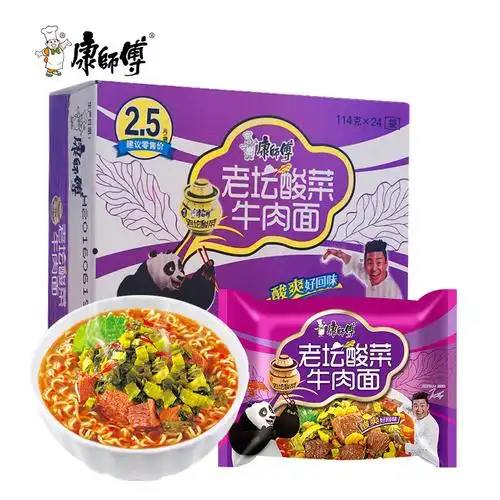 康师傅老坛酸菜牛肉面整箱24包方便面袋装方便面
