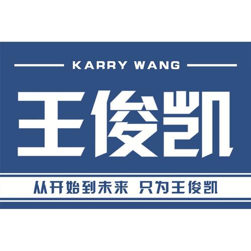 tfboys应援大旗王俊凯易烊千玺时代少年团旗子  tfboys应援大旗王