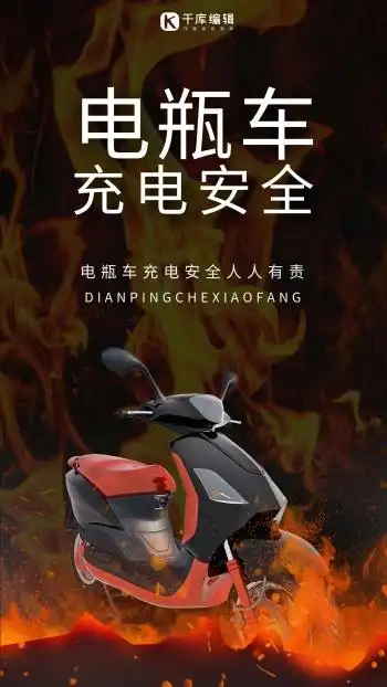 电动车海报图片-电瓶车海报-图怪兽