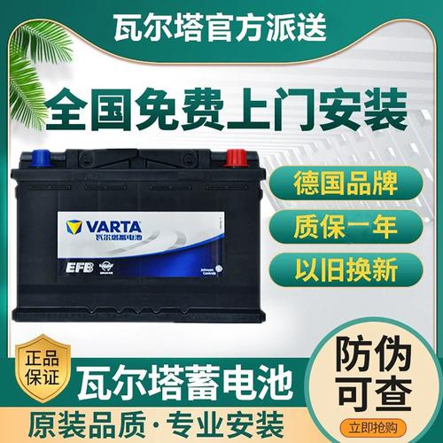 瓦尔塔蓄电池efb汽车启停电瓶12v60ah斯柯达柯米克昕锐昕动菲斯塔