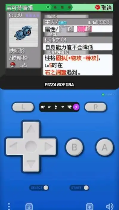 究极绿宝石5金手指代码一览表