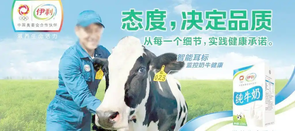 伊利纯牛奶图片平面广告素材免费下载(图片编号:1474918)-六图网