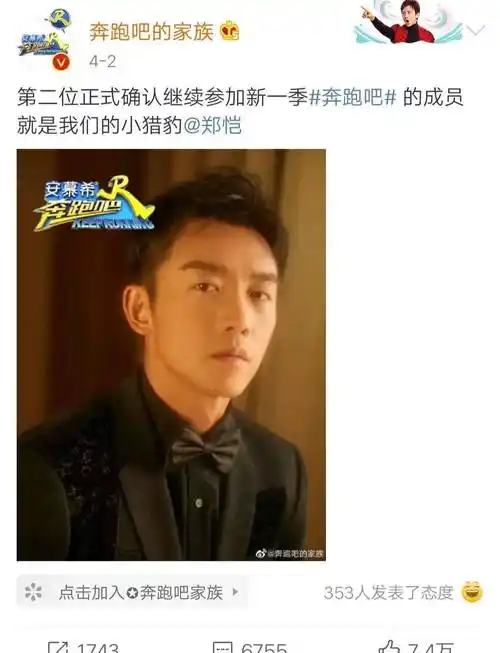 原创李晨再跑一季跑男蔡徐坤嘴上说不参加却因为行程表被打脸