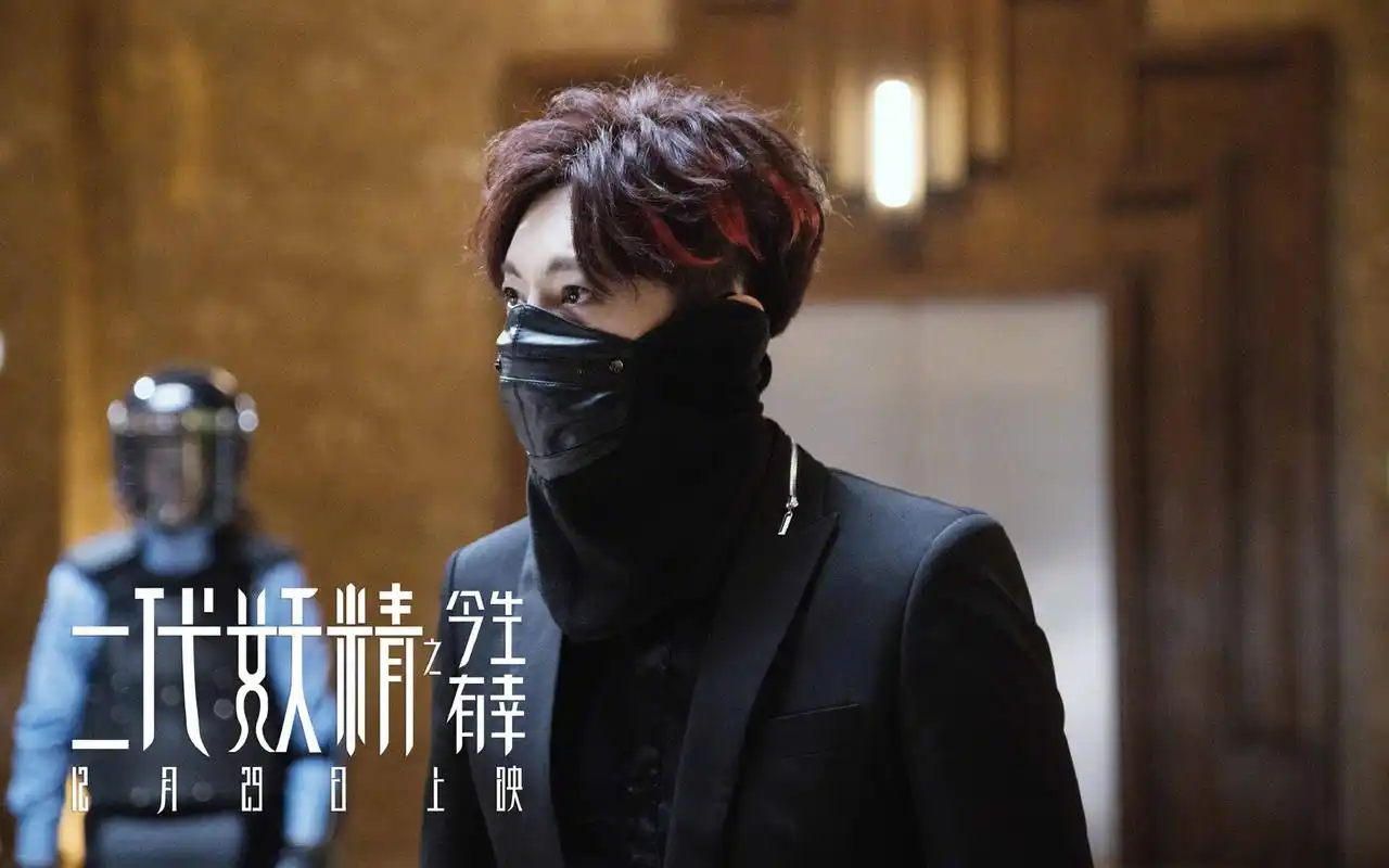 奇幻喜剧电影《二代妖精》最新剧照高清壁纸