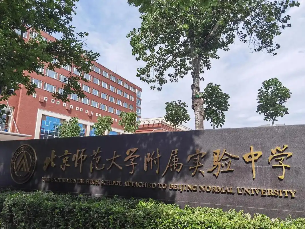 北师大附中实验中学,每周二下午的茶课通过泡茶的学习,懂得" - 抖音