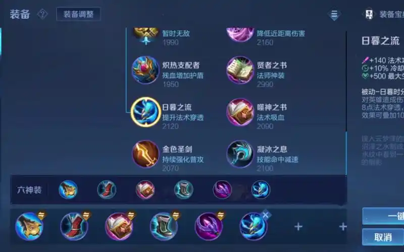 s30赛季貂蝉中路和打野出装分享