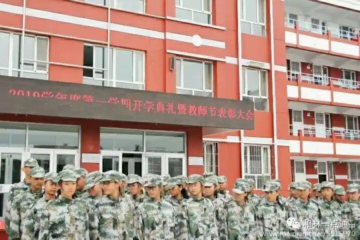 和林二中2018―2019学年度第一学期开学典礼暨教师节表彰大会