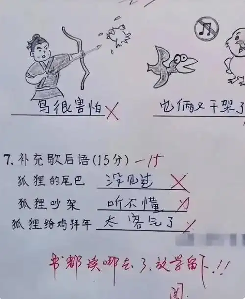 小学生奇葩试卷火了,答案主打一个出其不意,给0分一点都不过分_教育