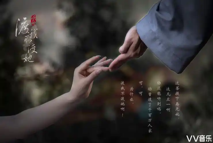 剧情人像渡我不渡她vv首发