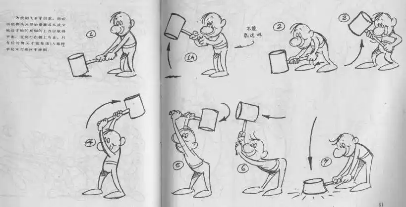 一些很不错的运动规律gif和动作分解图