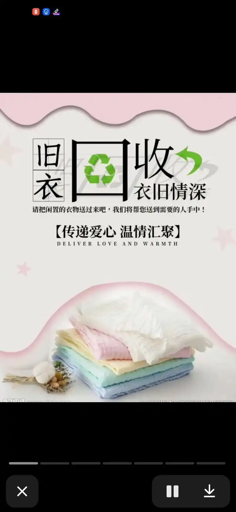 旧衣回收可预约上门.你家有多余的旧衣服吗?穿之嫌丑,存之嫌烦 - 抖音