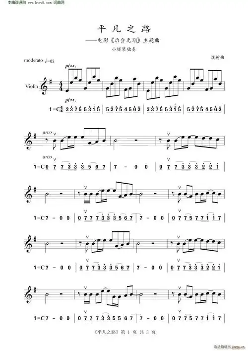 小提琴练习曲)小提琴谱曲谱_小提琴谱_818简谱曲谱网