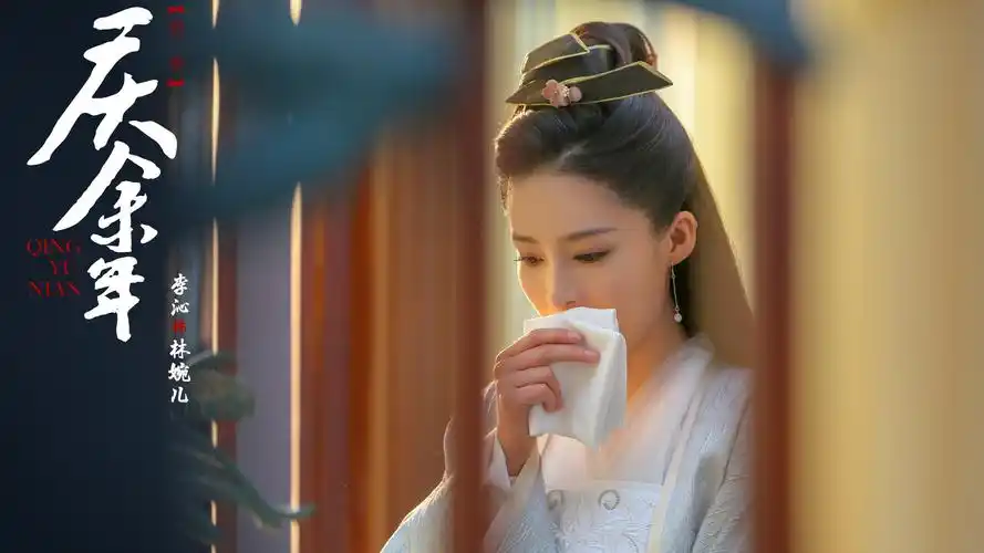 古装剧《庆余年》林婉儿剧照