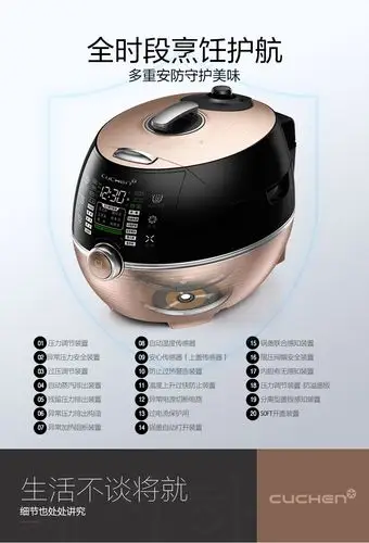 酷晨cuchen新品智能多功能18高压力ih电饭煲3l家用电饭锅cjhpj0601rd