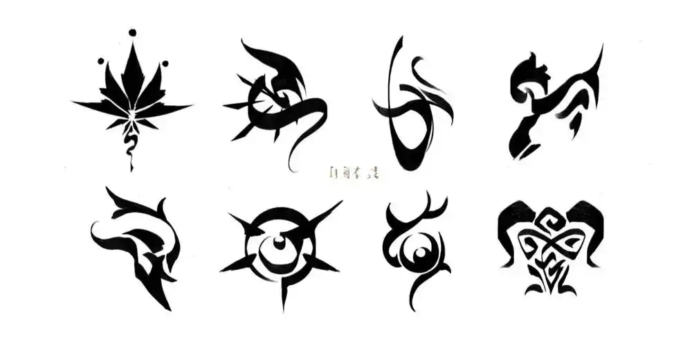 山海经异兽符文草稿