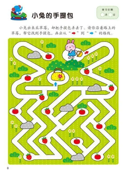 幼儿思维拓展迷宫②