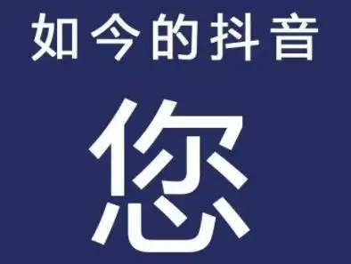 抖音怎么花钱涨粉抖音淘客涨粉