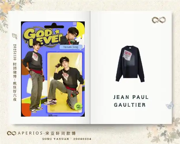 今日星同款##宋亚轩同款