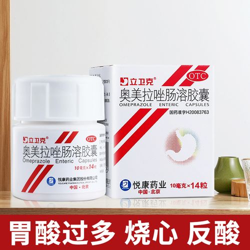 胃疼的药-特价促销-优惠券领取-价格|多少钱|什么牌子好-35优惠券网站