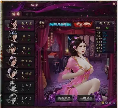 博得美人心《暗黑修仙》探秘仙女神交玩法