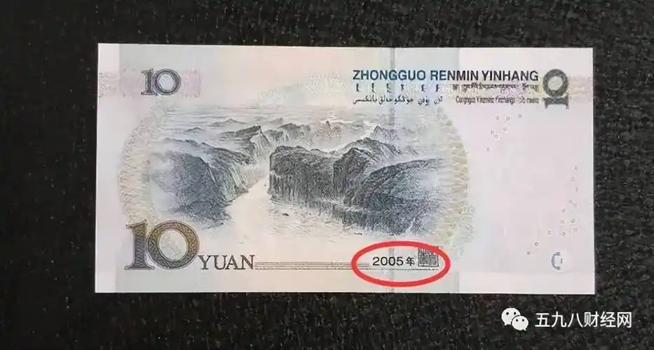 冠号_流通市场_人民币