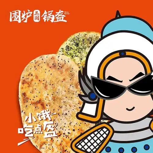 围炉三国锅盔市场分析_行业数据分析围炉三国锅盔加盟怎么样_加盟星