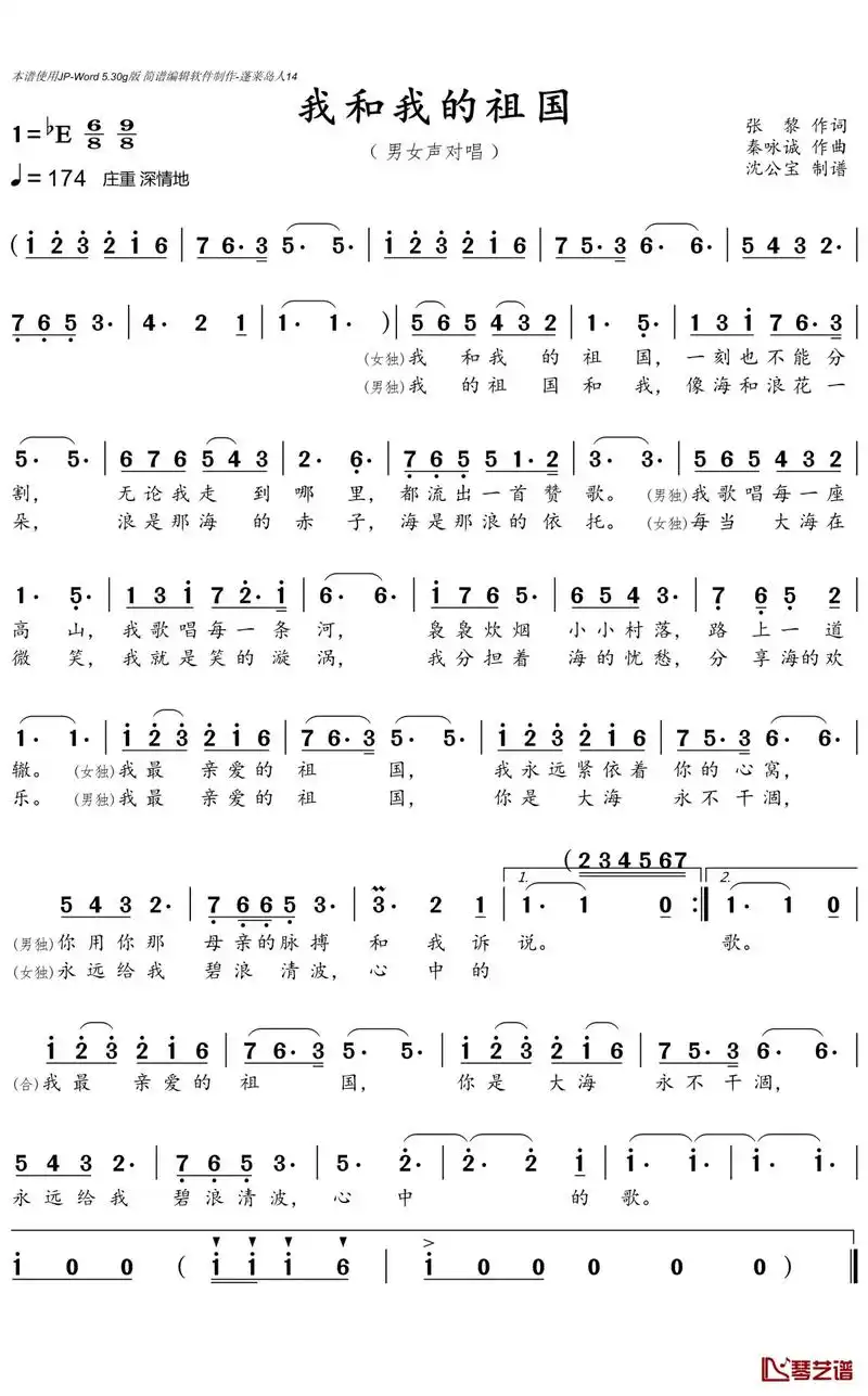 《我和我的祖国》歌谱 全民k歌 #经典流行歌曲  李谷一& - 抖音