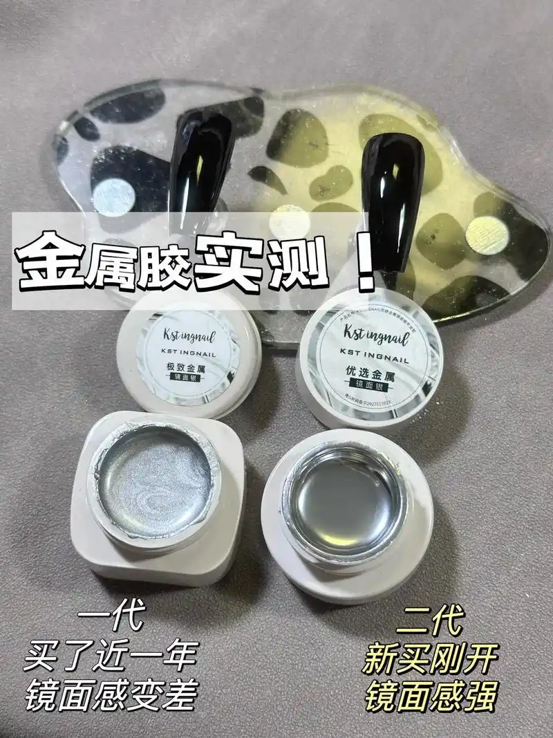 真封层才敢说真话的金属胶测评!