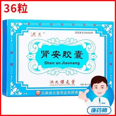 洪光 保元堂 肾安胶囊 0.4g*36粒