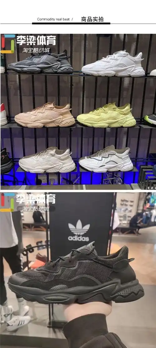 adidas三叶草易烊千玺款ozweego复古老爹鞋 eg6697 ee6461 ee6462