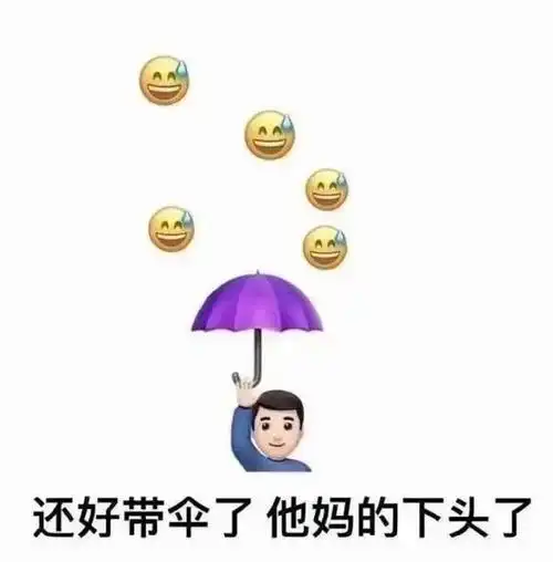 流汗黄豆表情包下头了