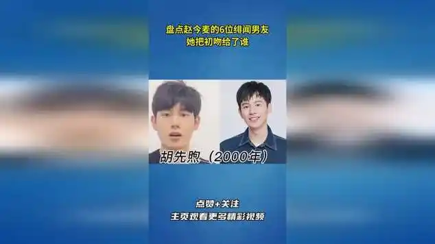 盘点赵今麦的6位绯闻男友,她把初吻给了谁?