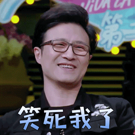 妻子的浪漫旅行第二季动图表情包下载 - soogif动图