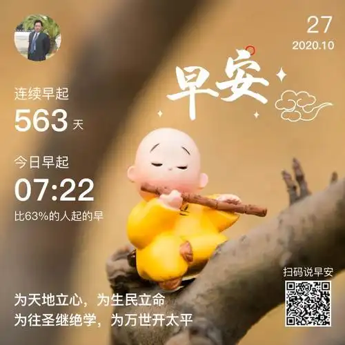 【早安签到】~10月1~31日/早安吉祥/健康快乐!