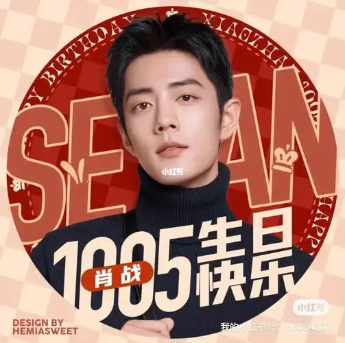 换成红色调的,红色是战战的应援色,不要换成其它颜色哦.