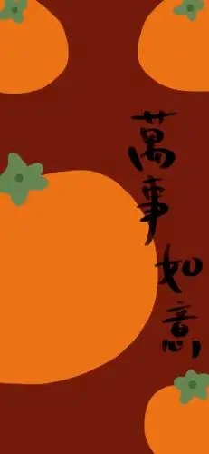 新年壁纸丨2021全糖去冰