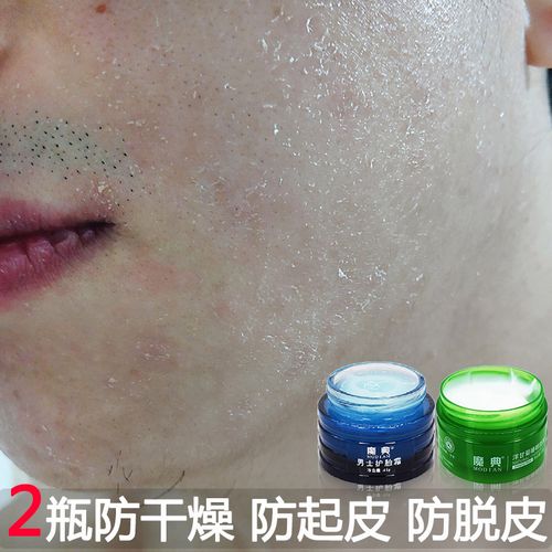 皮肤干燥起皮脱皮爆皮掉皮蜕皮退皮褪皮白皮起皮屑粗糙脸干修复光滑