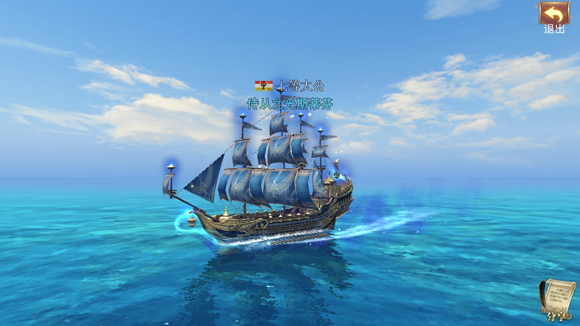 《大航海之路》全新剧情上线